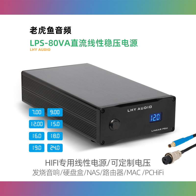 80W 直流线性稳压电源DC12V 发烧音响 硬盘盒NAS路由器MAC PCHiFi 影音电器 碟/电池/电源适配器 原图主图