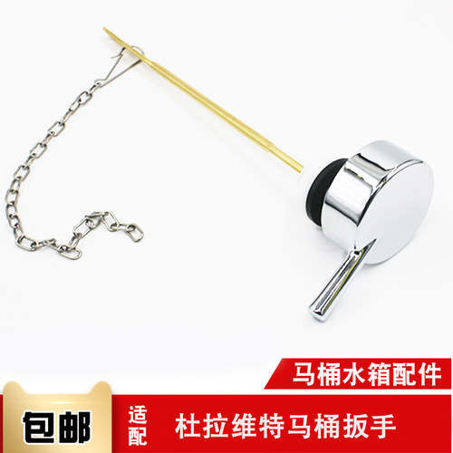 适配杜拉维特马桶扳手Duravit进