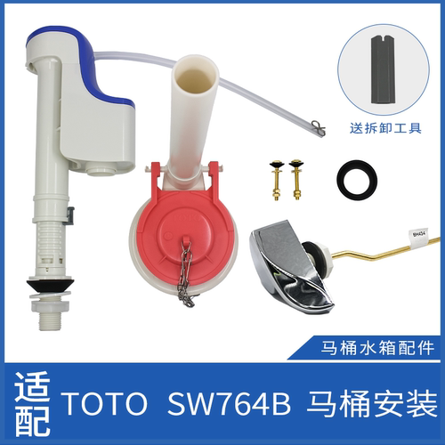 马桶水箱配件适配TOTOCSW718B719