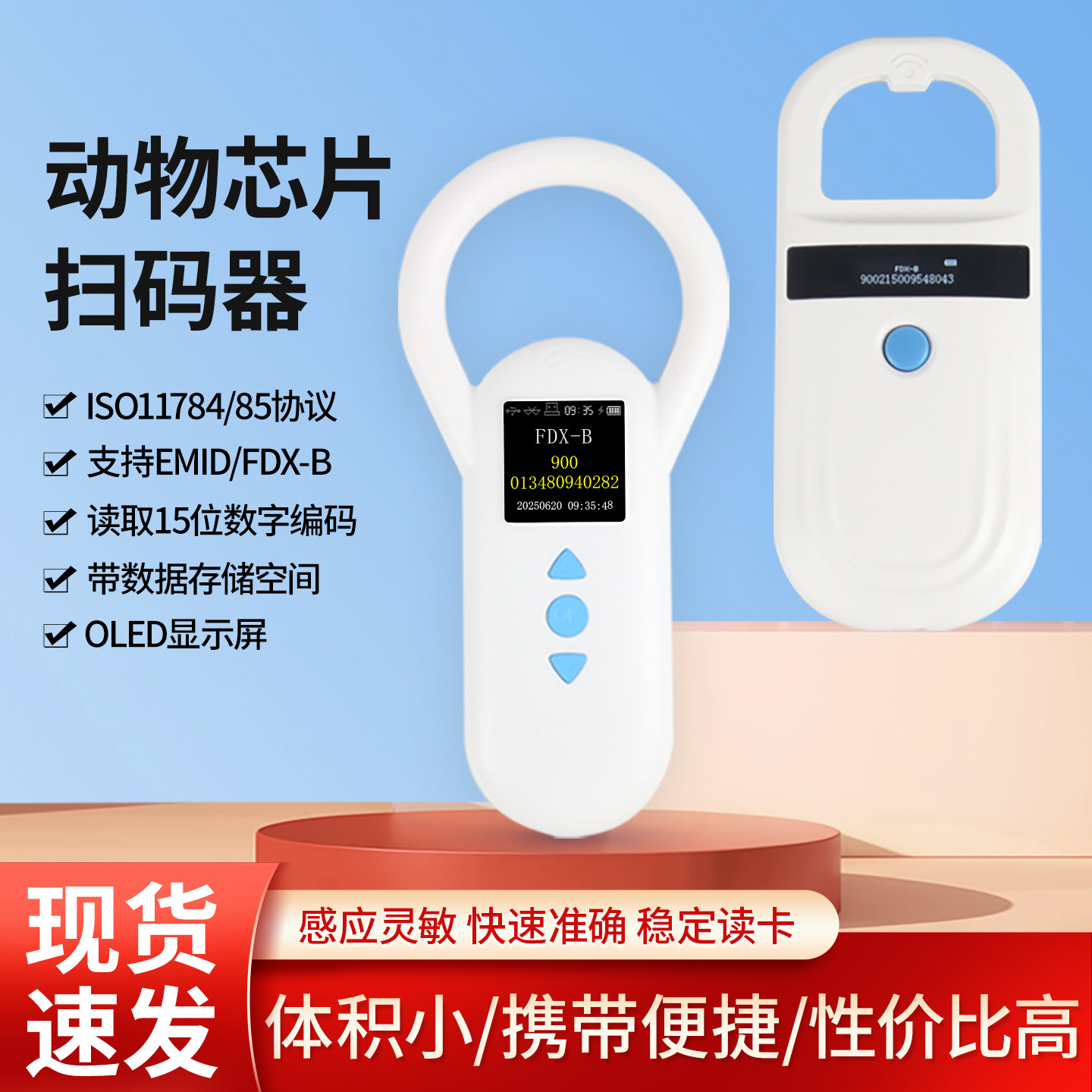 rfid宠物芯片扫描仪狗犬植入晶片读卡检测查询过海关猫动物扫码器,电子元器件市场,射频识别（RFID）,淘宝优惠券,粉丝福利购,淘宝优惠卷