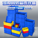 加厚零件盒周转箱塑料盒子长方形物料盒五金螺丝塑料盒工具收纳箱