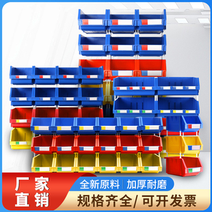 塑料斜口零件盒收纳箱仓库货架五金配件螺丝分类工具箱物料盒耐用