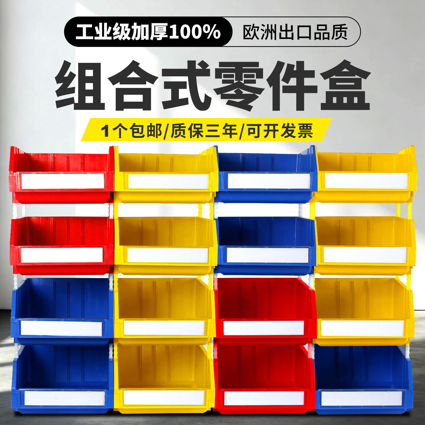 冠宇组合零件盒破损包赔高性价比图片