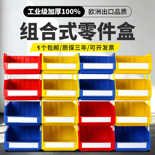 冠宇组合零件盒破损包赔高性价比