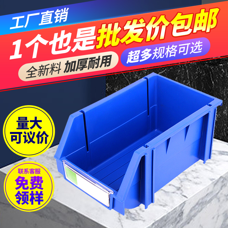 冠宇斜口零件收纳盒组合式仓库货架五金配件螺丝分类工具箱物料盒