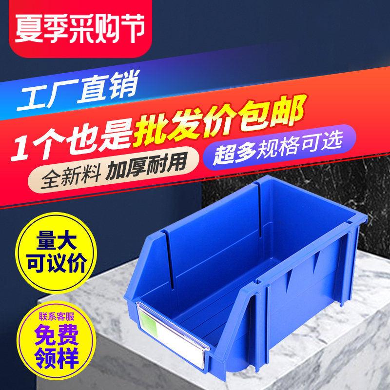 冠宇斜口零件收纳盒组合式仓库货架五金配件螺丝分类工具箱物料盒