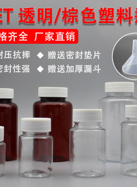 15ml2030毫升透明样品瓶塑料瓶