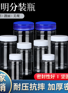 100ml150 200克pet透明塑料瓶固体瓶子竹节瓶大口瓶广口保健品瓶