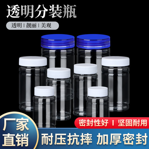 保健品瓶塑料瓶pet透明固体瓶