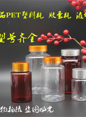 50/60/80/100ml/g大口透明塑料分装瓶 PET小药瓶样品胶囊空瓶子
