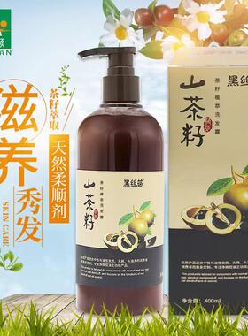 黑丝苗山茶籽控油洗发水植物茶麸清爽去屑洗发水何首乌洗发