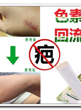 淡唇纹去胸前黑色素消针缝疤痕软化增生凸起祛脸部斑痘印白色胎记