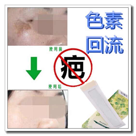 修复淡化抓痕黑色素印痘疤痕霜分复方精油