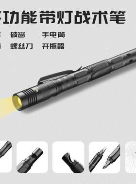 多功能带灯战术笔手电 自卫防身破窗锥EDC户外求生多功能战术笔