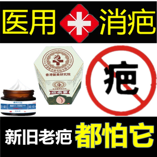 去除手术后缝针刮伤巴痕灵修复液祛增生性体质软化凸疙瘩药膏斑印