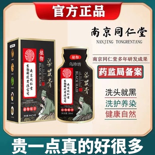 一抹黑植物染发剂纯天然染头膏自然黑发宝洗发水白发变乌发还原乳