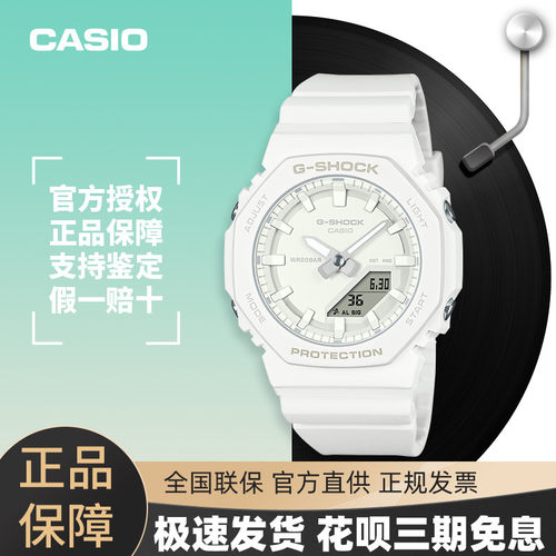 卡西欧G-SHOCK农家橡树女生礼物防水学生潮流运动女手表GMA-P2100-封面