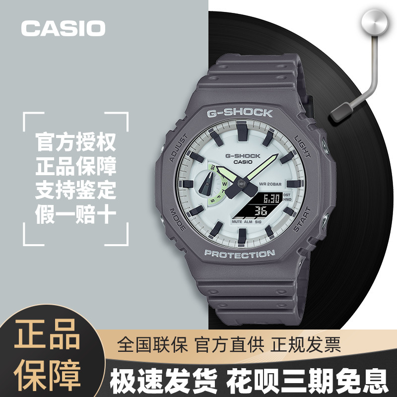 Casio卡西欧农家橡树G-SHOCK八边形运动防水石英手表男GA-2100HD