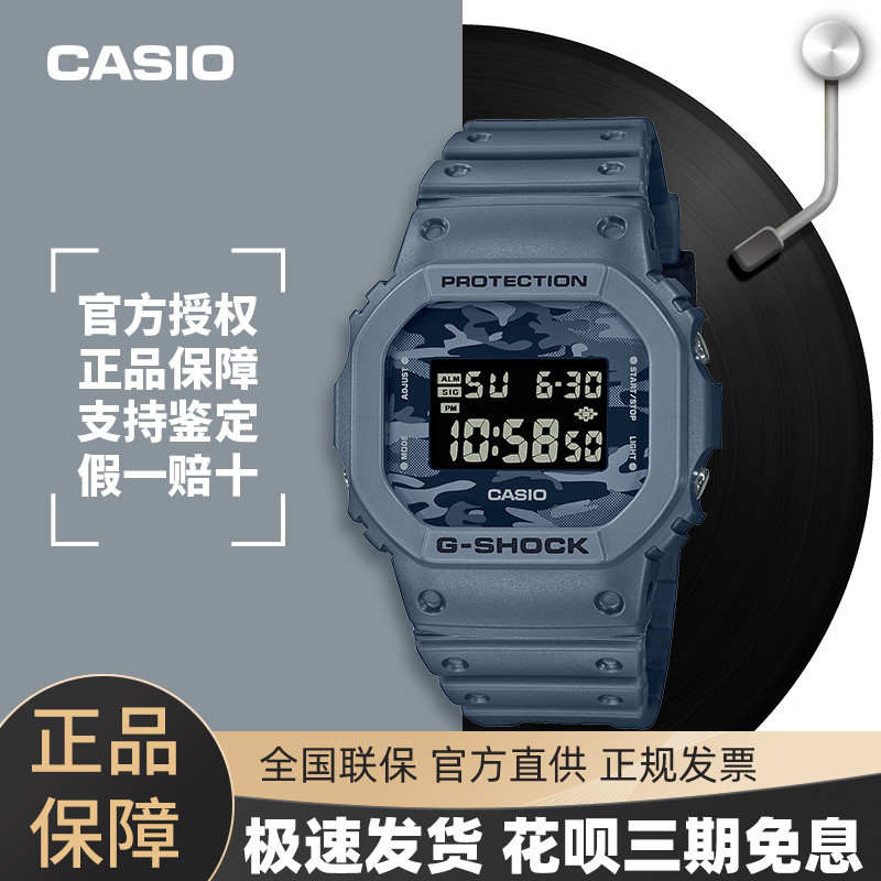 Casio卡西欧G SHOCK新款潮流迷彩小方块运动防水手表男DW5600CA-封面