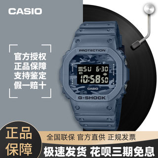 Casio卡西欧G SHOCK新款潮流迷彩小方块运动防水手表男DW5600CA