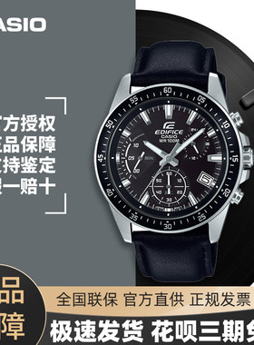 CASIO卡西欧Edifice指针款金属钢铁表带皮带EFV-540L商务手表男士