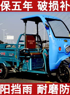 鹏世佳电动三轮车雨棚车篷前车头棚快递驾驶棚遮阳挡雨篷塑料车棚