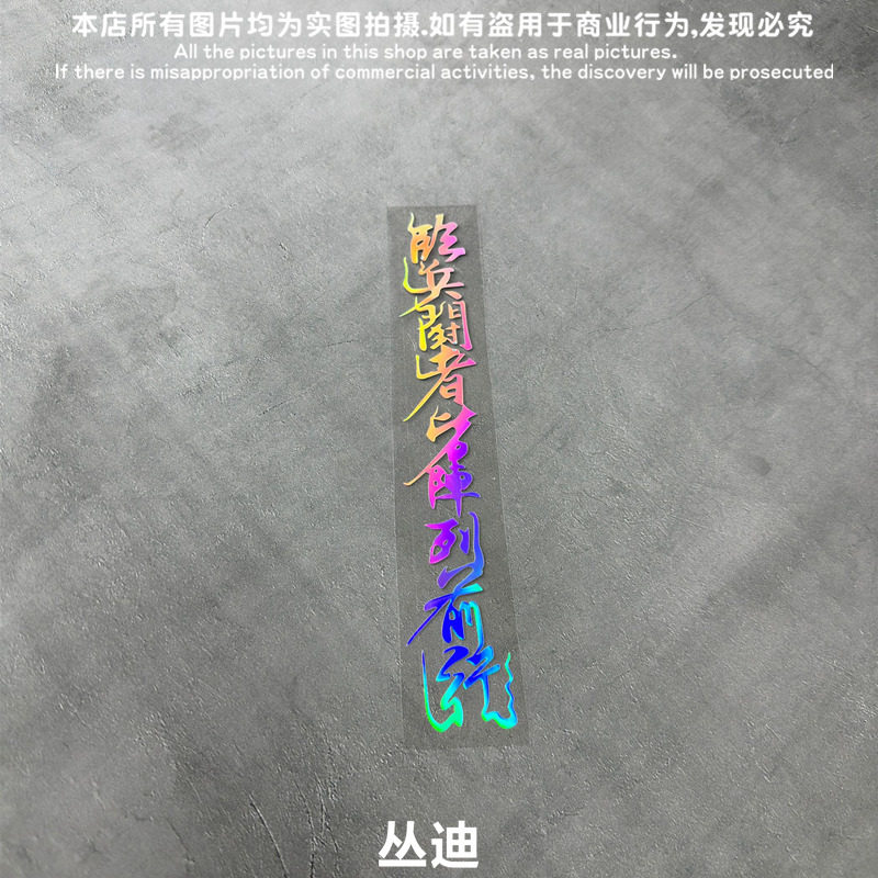 临兵斗者皆阵列九字真言