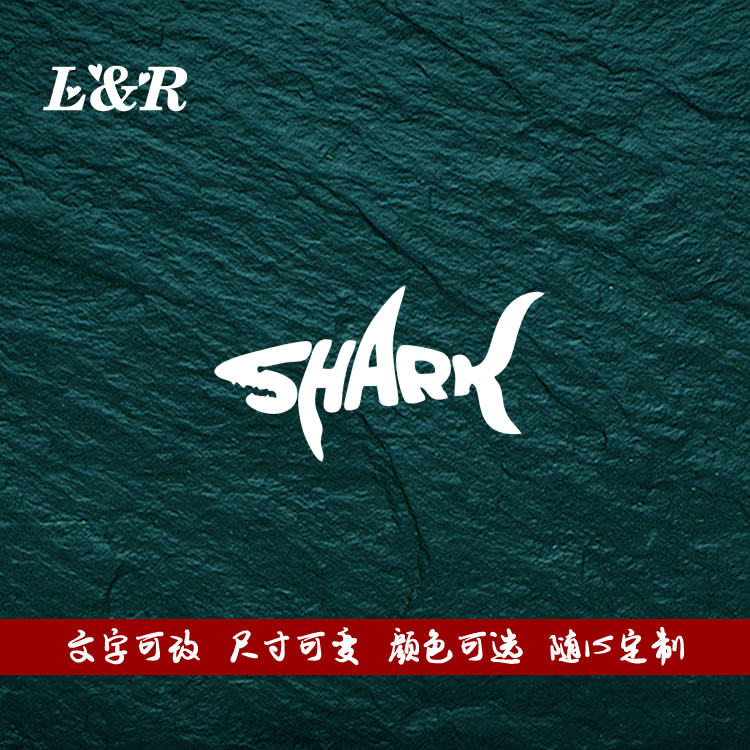 个性鲨鱼嘴车贴纸拉花身
