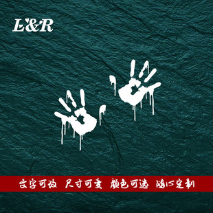 个性汽车电动摩托车- 潮牌 手印手掌 涂鸦掌印 反光贴 车身贴纸花