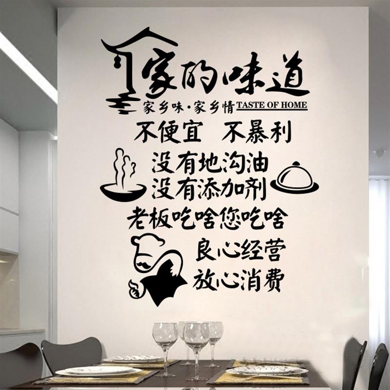 个性饭店墙面装饰贴纸 创意字贴画小吃烧烤撸串火锅麻辣烫橱窗贴