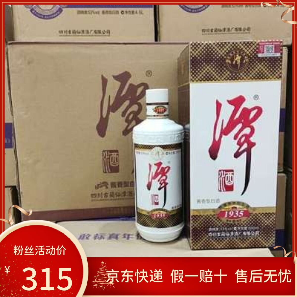 潭酒1935纪念版53度500ml*6瓶整箱酱香型白酒纯粮固态发酵老酒谭怎么看?