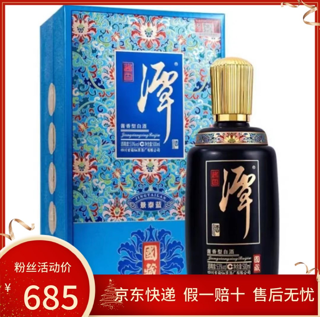 2021年潭酒国藏景泰蓝53度500ml*6瓶酱香型盒装送礼纯粮坤沙白酒