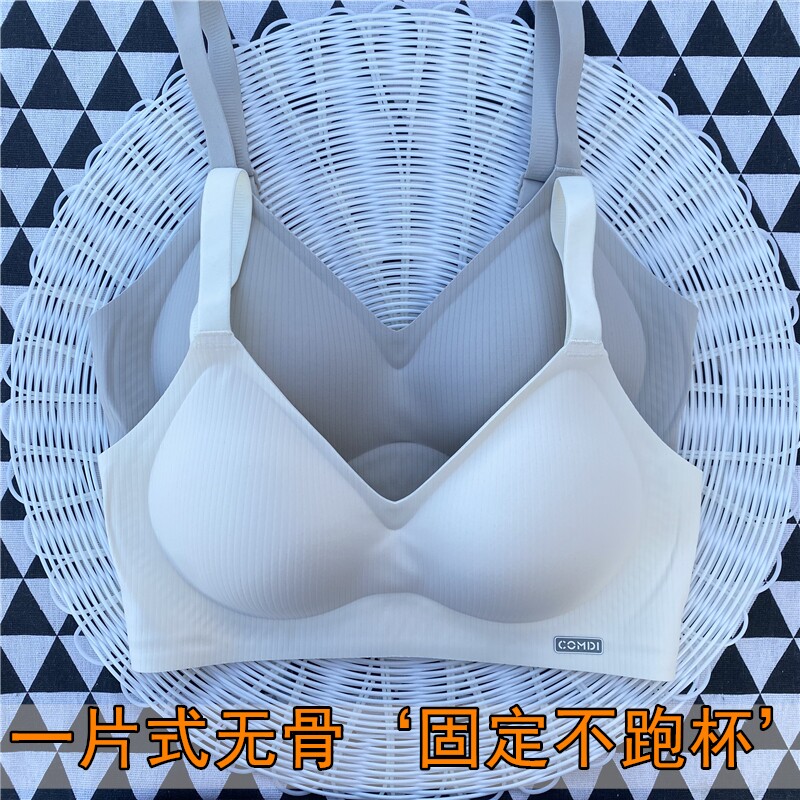 一片式无痕薄款内衣女舒适无钢圈文胸