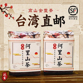 春茶 进口台湾茶叶300克特级 金萱乌龙台湾阿里山高山茶原装