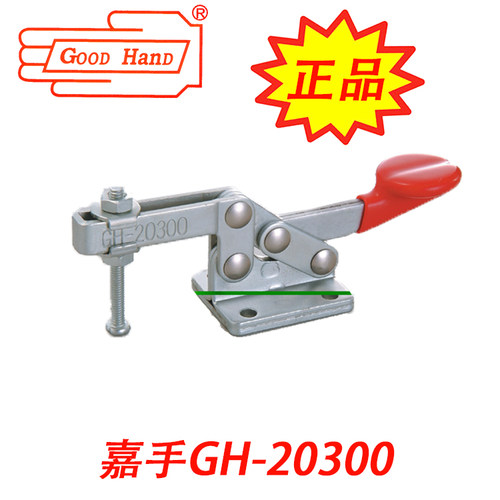 台湾夹钳夹具嘉手好手正品肘夹头
