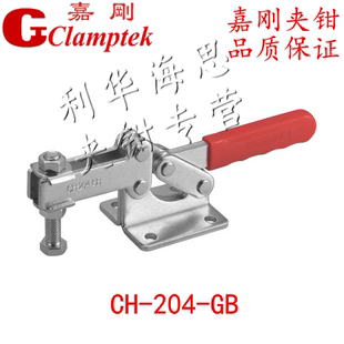 204 嘉刚嘉手好手水平快速夹具夹钳肘夹快夹GH GBLH GBL