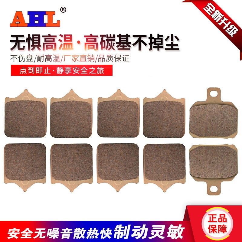 适配钱江骁750 闪300/500/600 赛/追350前后刹车片 碟刹片 刹车皮