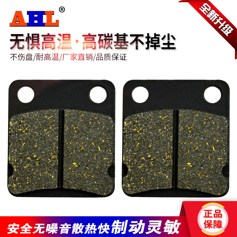 适配雅马哈YFS200 YFM200 YFM250 YFM350 YFM400 YFM450前刹车片