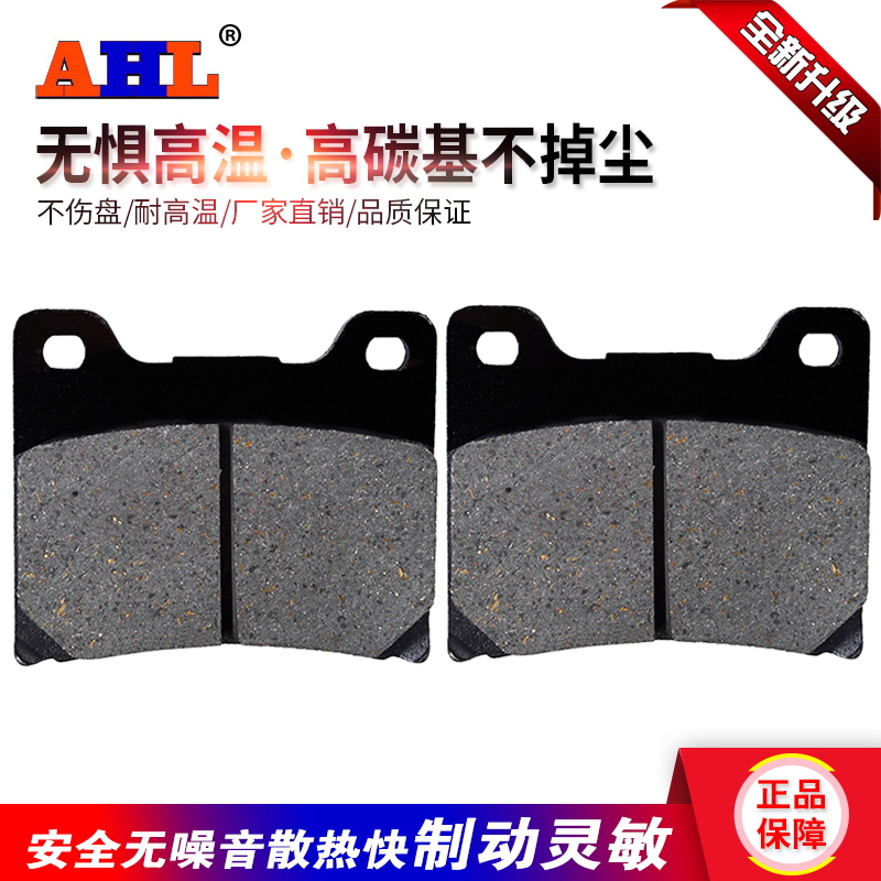适配雅马哈XV1100 BT1100 FZR1000 FJ1200 XJR1200/1300后刹车片
