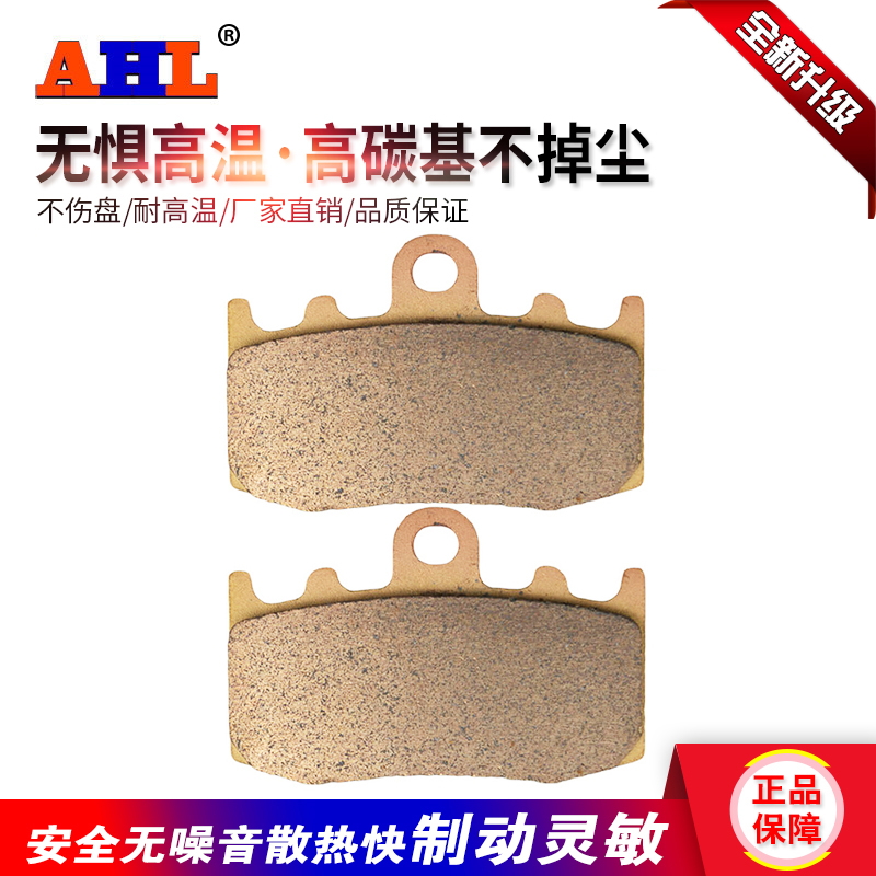 适配宝马K1200RS/K1200GT/K1200S/R1200GS R1200RT R1200前刹车片