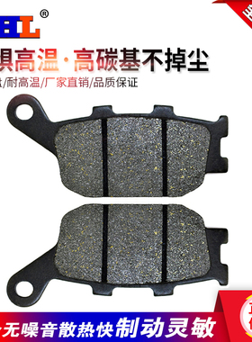 适配本田CB400SF VRX400 CB500 CBF500 CBF1000 CRF1000后刹车片