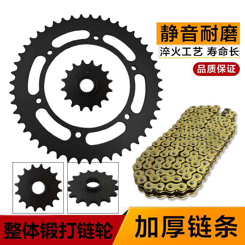 适配BMW宝马G650GS大小齿 大链轮 小链轮 大齿 小齿渗碳钢