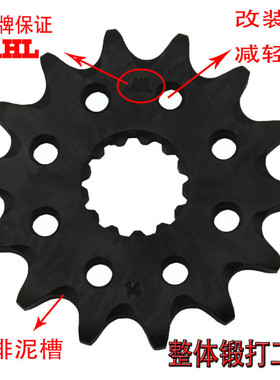 适配雅马哈YZ400 WR426/450F YFZ450/F  XT500 YFM660R小链轮小齿