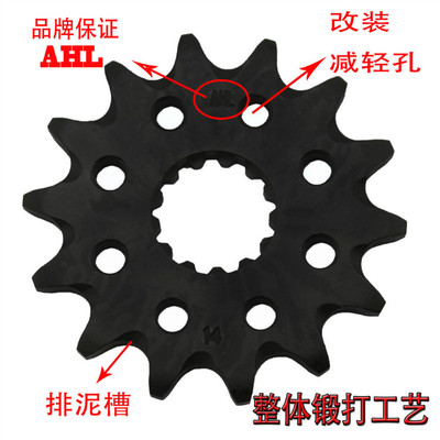 适配雅马哈YZ400 WR426/450F YFZ450/F  XT500 YFM660R小链轮小齿