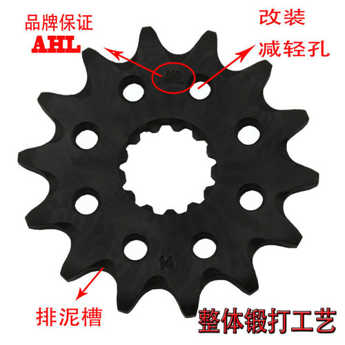 适配雅马哈YZ400 WR426/450F YFZ450/F  XT500 YFM660R小链轮小齿