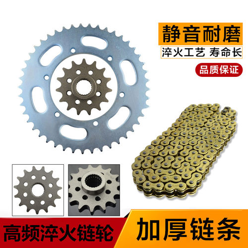 AHL适配雅马哈XJR400 大小链轮 大小齿轮 前后牙盘 油封链条