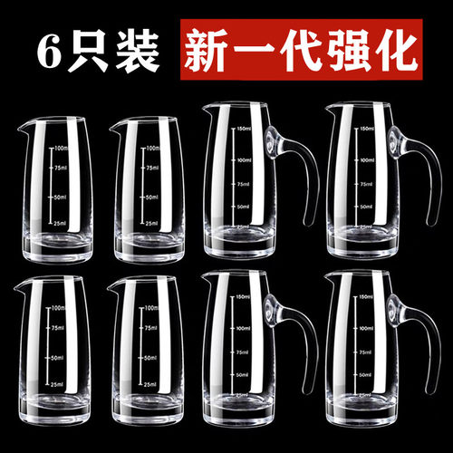 白酒分酒壶红酒分酒器商用100ml