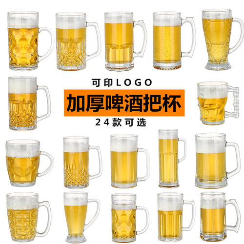带把家用定制英雄杯茶水杯扎啤杯