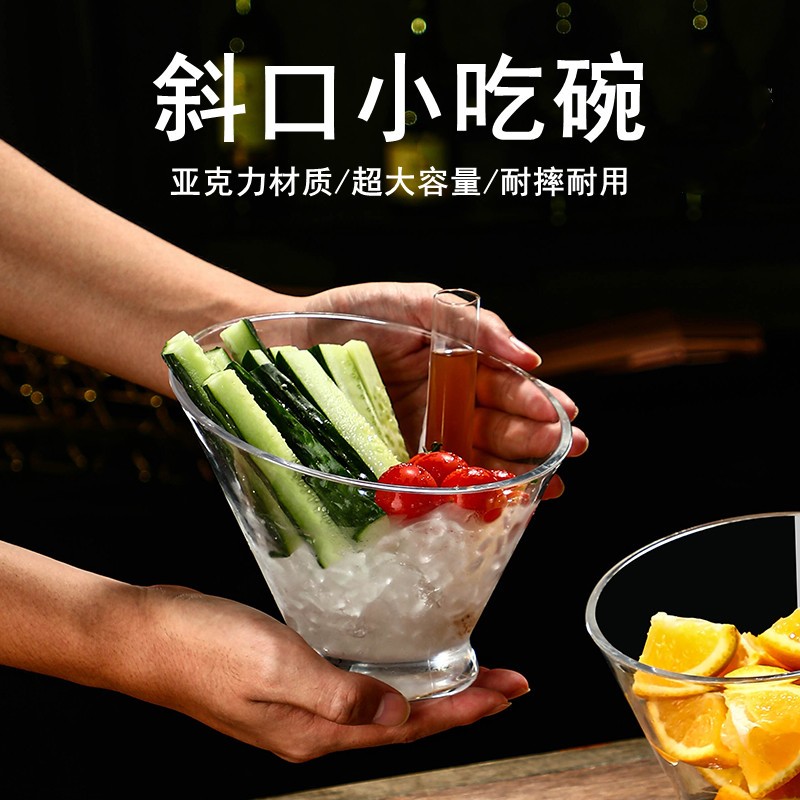 亚克力小吃碟冰镇青瓜碗斜口碗