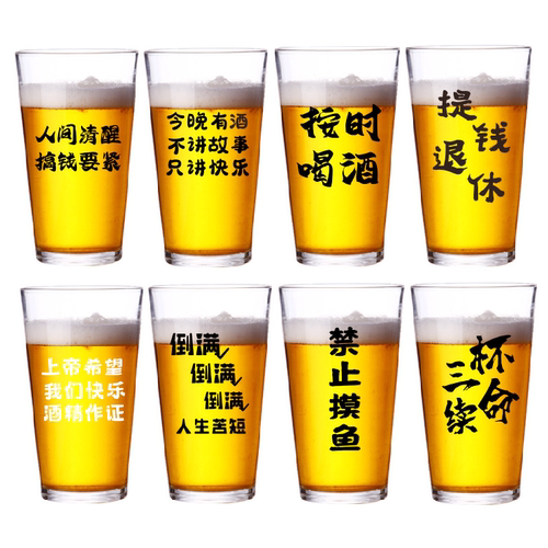 啤酒杯酒馆网红精酿杯品脱杯